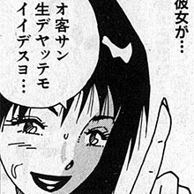 【エロ漫画】風俗マンガといえばこの人！　山崎大紀『バカHスペシャル』第57回