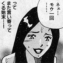 【エロ漫画】風俗マンガといえばこの人！　山崎大紀『バカHスペシャル』第58回