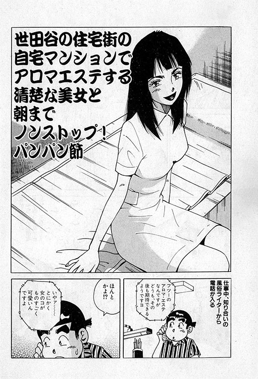 大紀のバカHスペシャル1