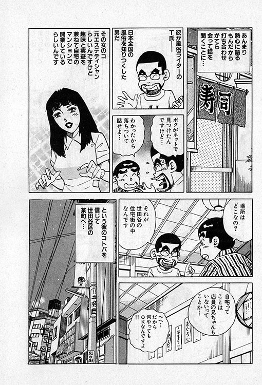 大紀のバカHスペシャル2