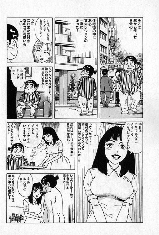 大紀のバカHスペシャル3