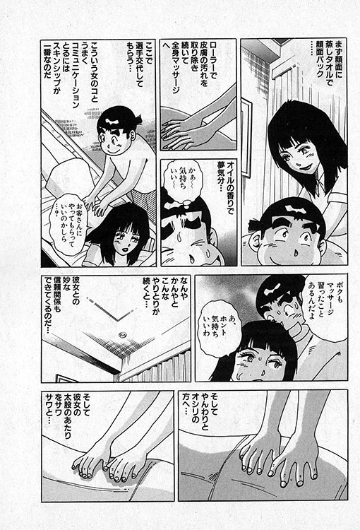 大紀のバカHスペシャル4