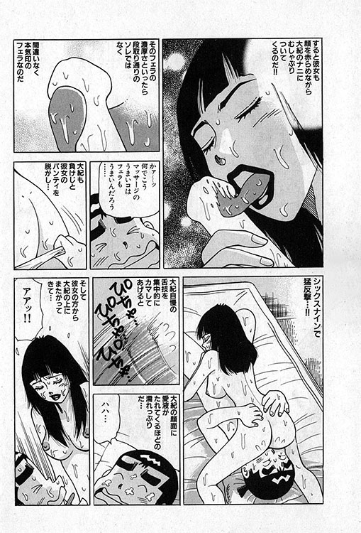 大紀のバカHスペシャル7