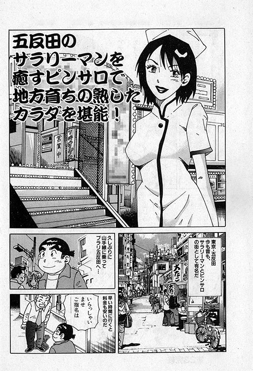 大紀のバカHスペシャル9