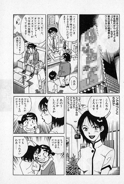 大紀のバカHスペシャル10