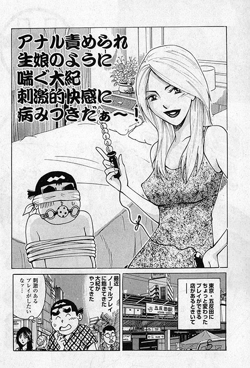 大紀のバカHスペシャル13