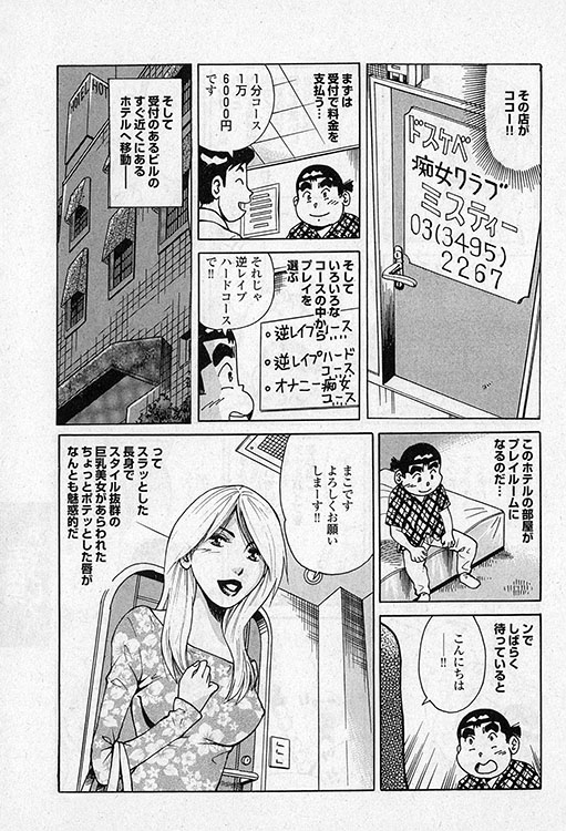 大紀のバカHスペシャル14