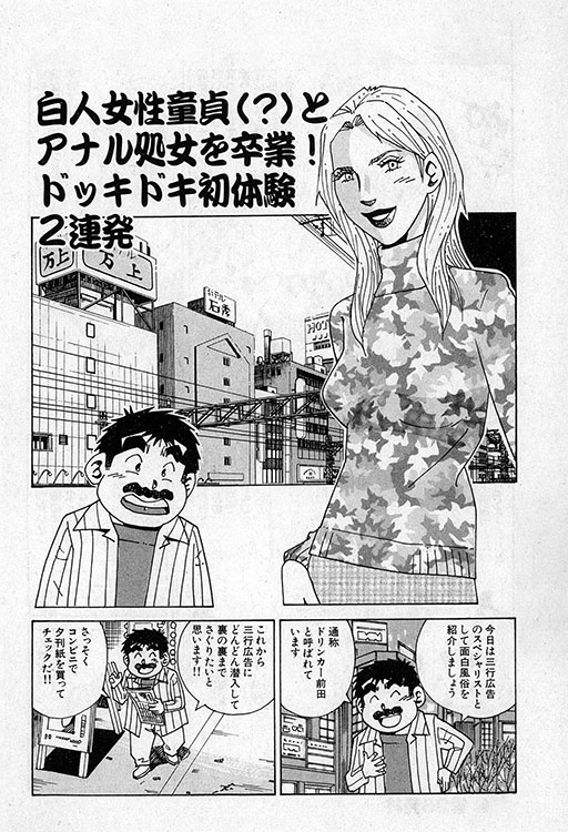 大紀のバカHスペシャル1