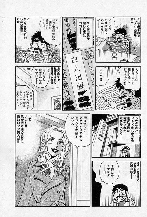 大紀のバカHスペシャル2