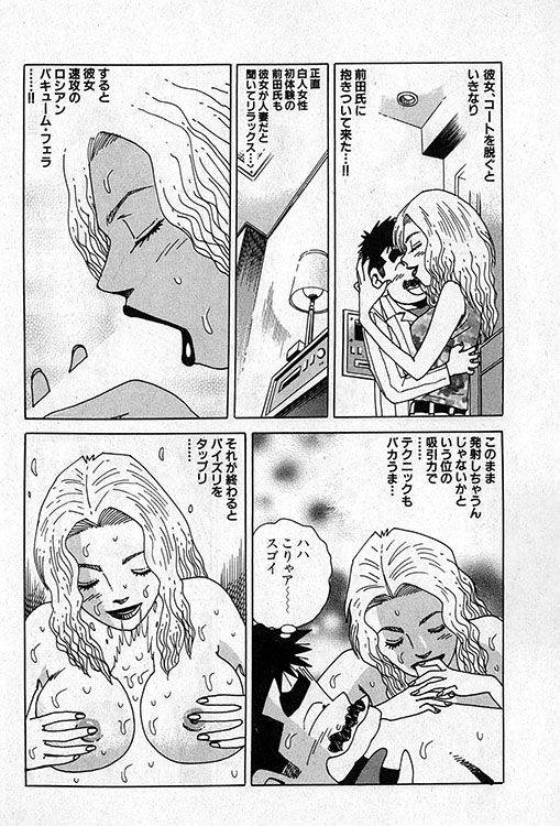 大紀のバカHスペシャル3