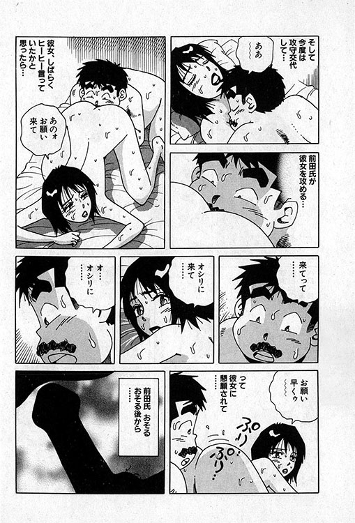 大紀のバカHスペシャル7