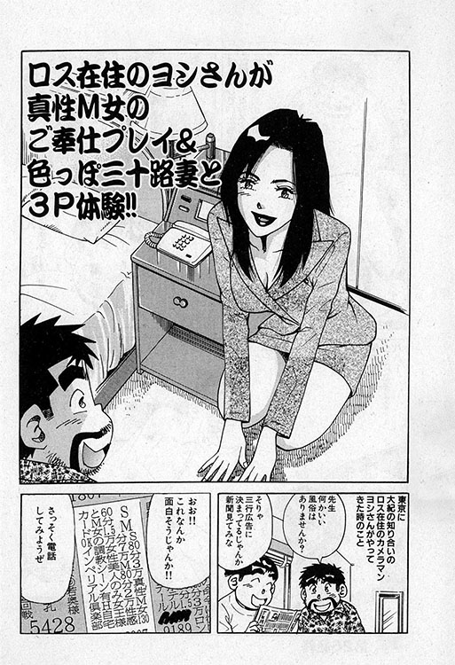 大紀のバカHスペシャル9