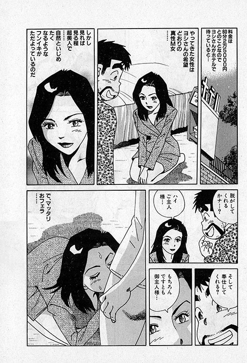 大紀のバカHスペシャル10