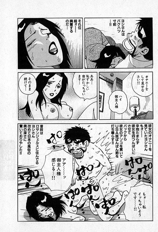 大紀のバカHスペシャル12