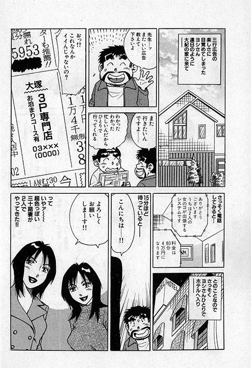 大紀のバカHスペシャル13