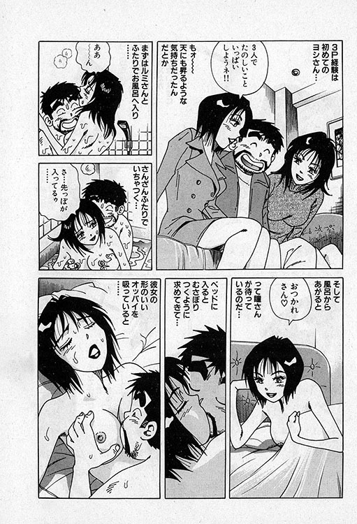 大紀のバカHスペシャル14