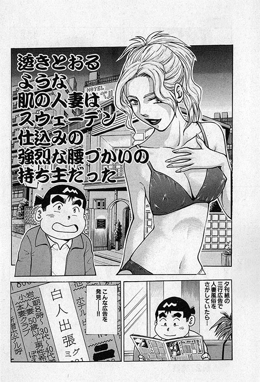 大紀のバカHスペシャル1