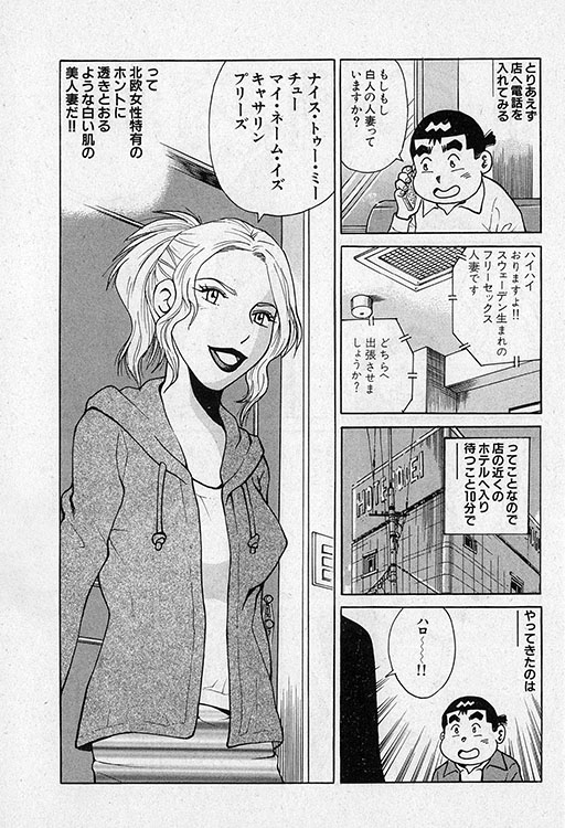 大紀のバカHスペシャル2