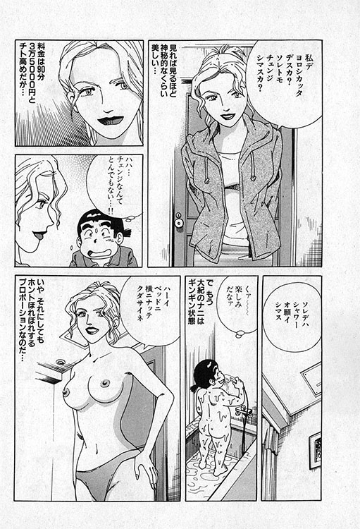 大紀のバカHスペシャル3