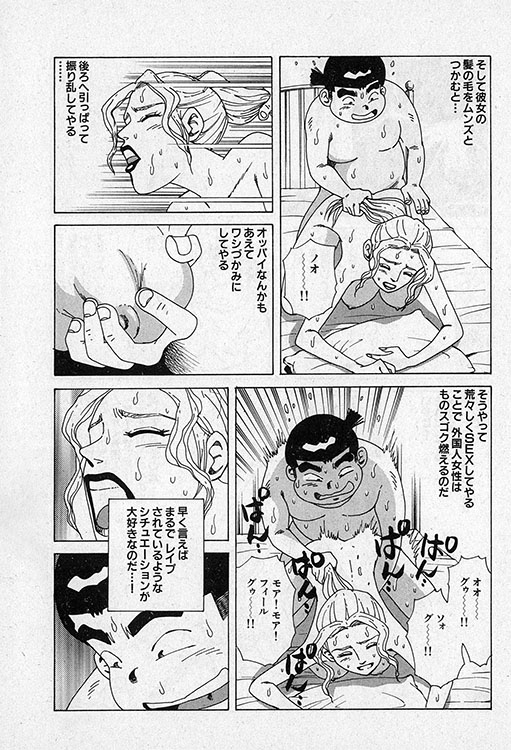 大紀のバカHスペシャル6