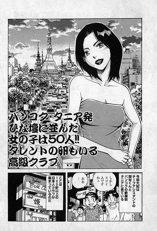 大紀のバカHスペシャル9