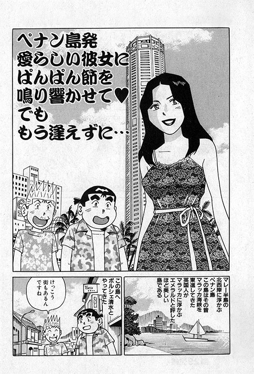 大紀のバカHスペシャル1