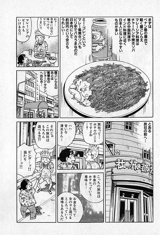 大紀のバカHスペシャル2