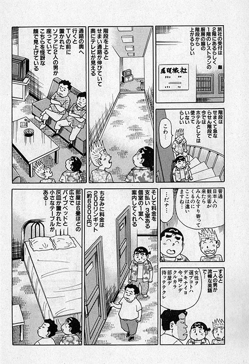 大紀のバカHスペシャル3