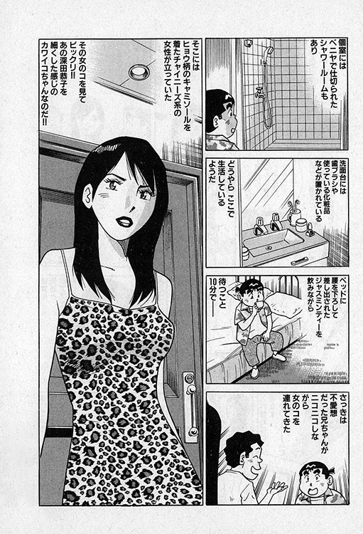 大紀のバカHスペシャル4