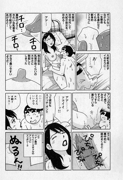 大紀のバカHスペシャル7