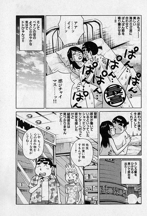 大紀のバカHスペシャル8