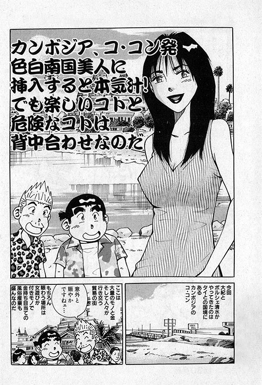 大紀のバカHスペシャル9