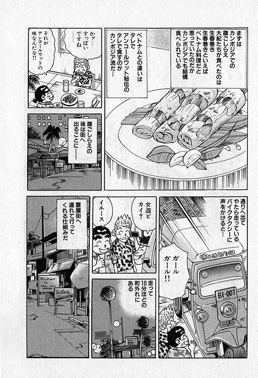 大紀のバカHスペシャル10