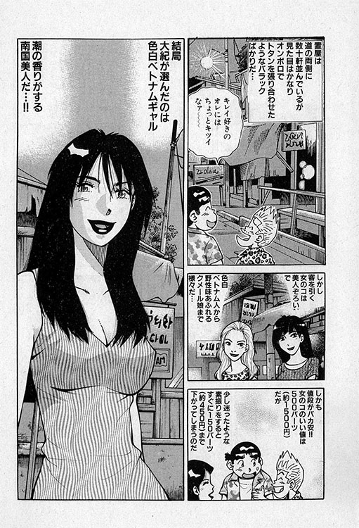 大紀のバカHスペシャル11