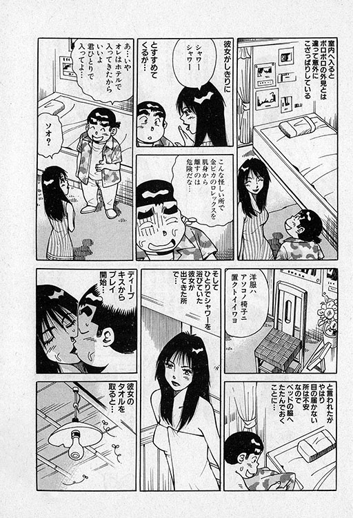 大紀のバカHスペシャル12