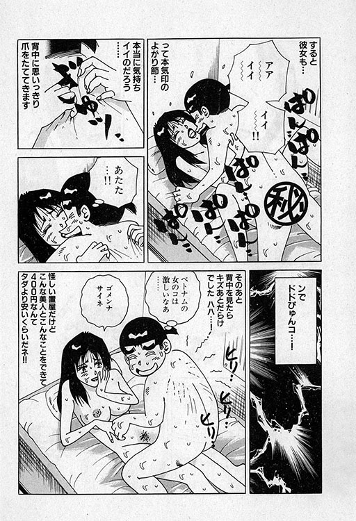 大紀のバカHスペシャル15