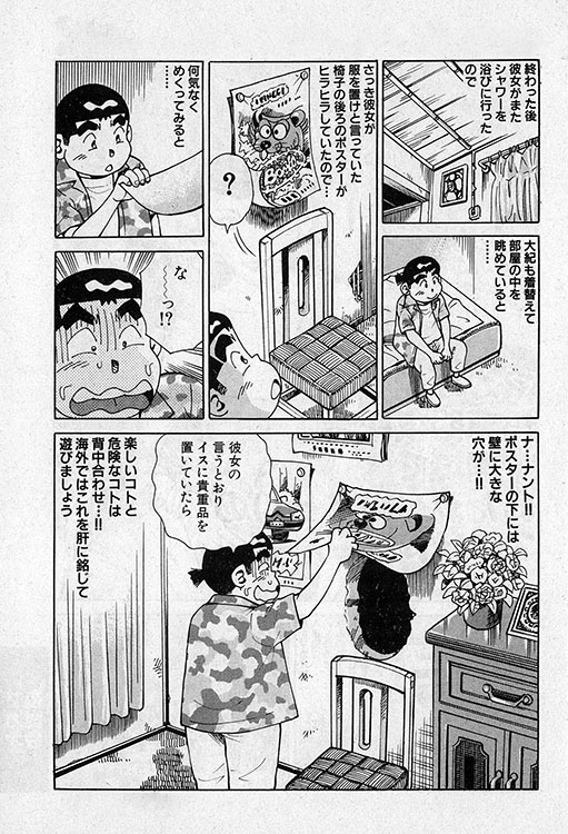 大紀のバカHスペシャル16