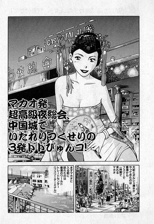 大紀のバカHスペシャル1