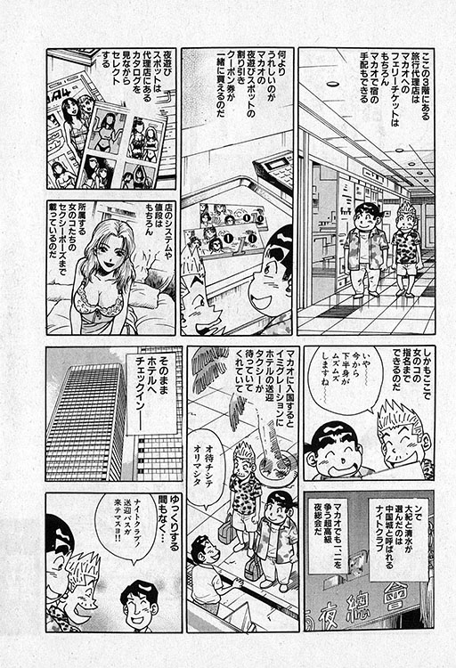 大紀のバカHスペシャル2