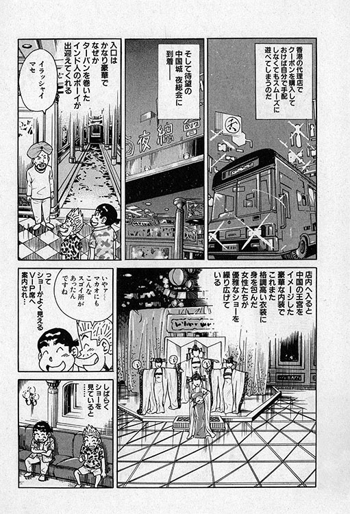 大紀のバカHスペシャル3