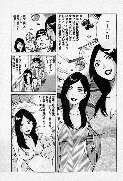 大紀のバカHスペシャル4