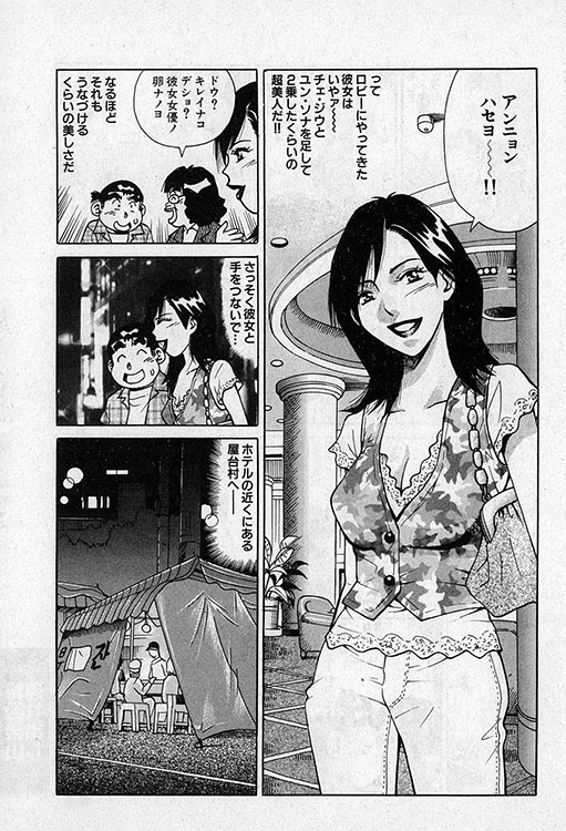 大紀のバカHスペシャル12