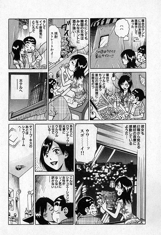 大紀のバカHスペシャル13