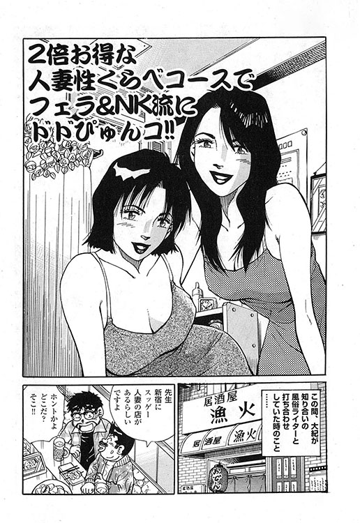 大紀のバカHスペシャル1