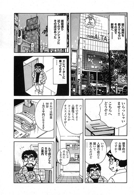 大紀のバカHスペシャル2