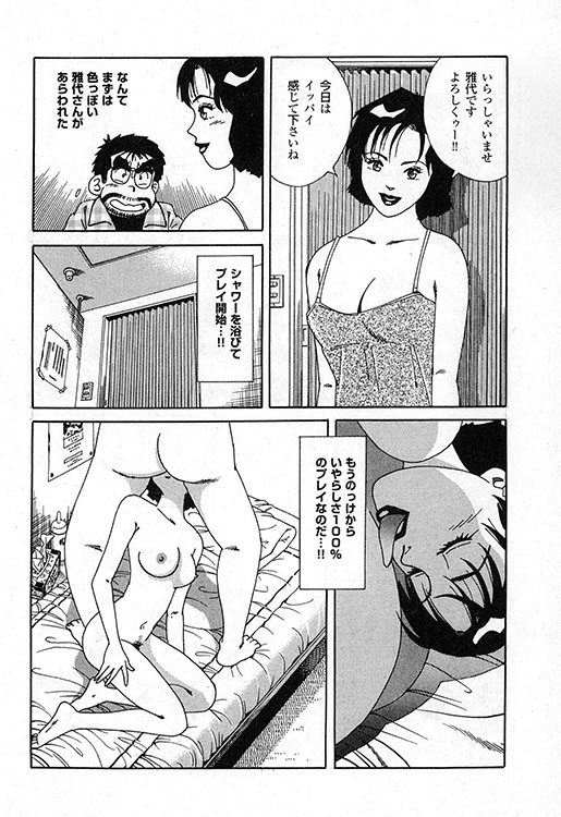 大紀のバカHスペシャル3