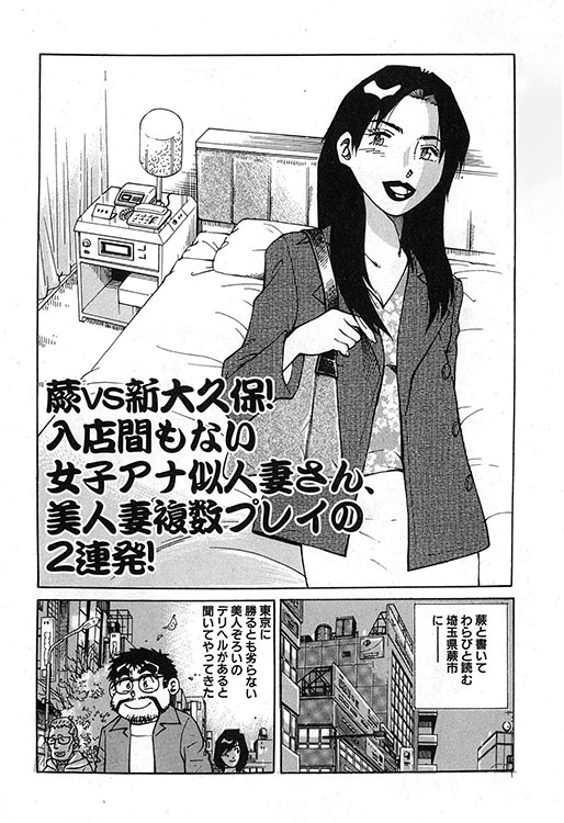 大紀のバカHスペシャル9