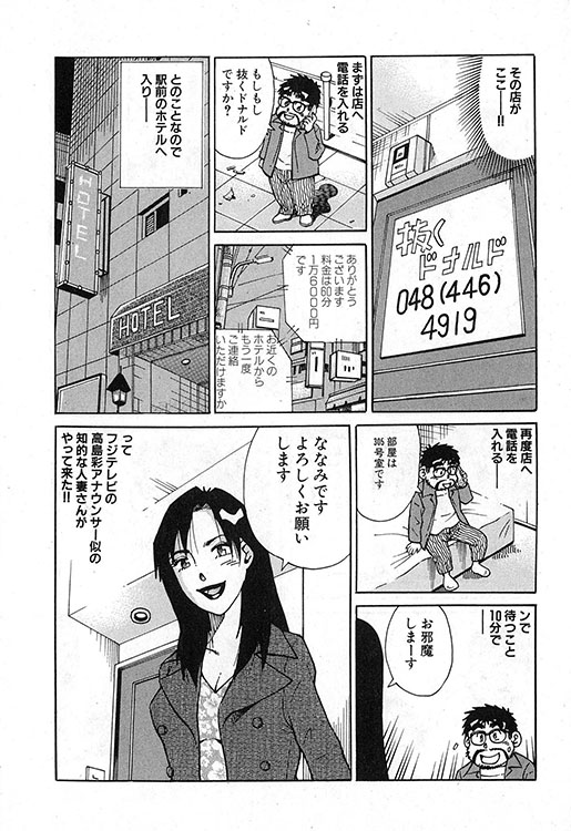 大紀のバカHスペシャル10