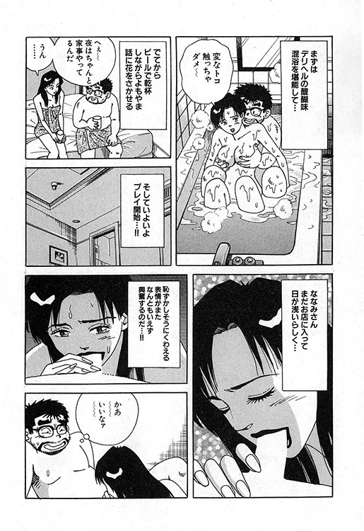 大紀のバカHスペシャル11