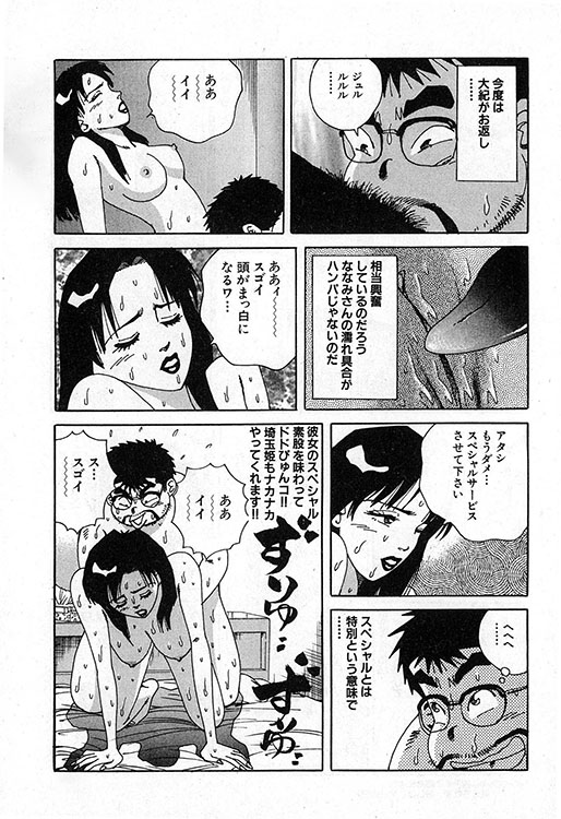 大紀のバカHスペシャル12